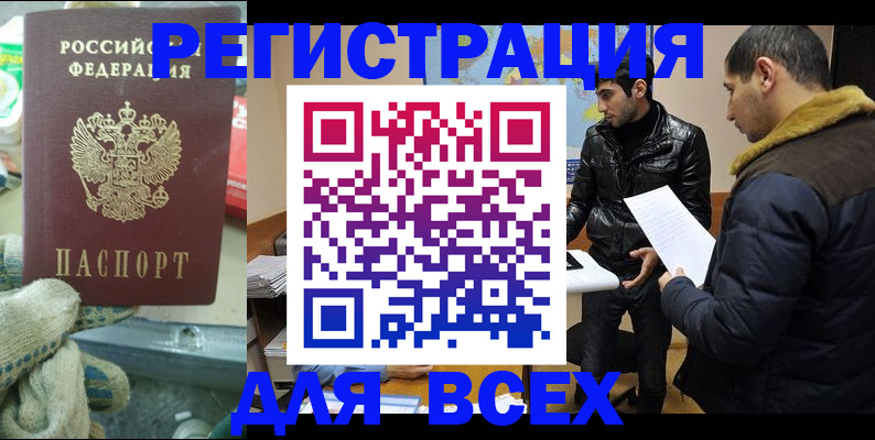 временная регистрация в квартире в Нытве