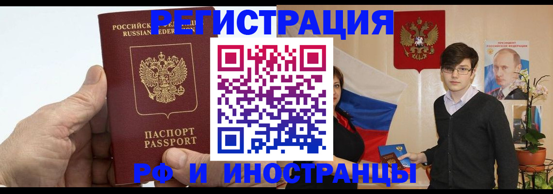 временная регистрация недорого в Нытве