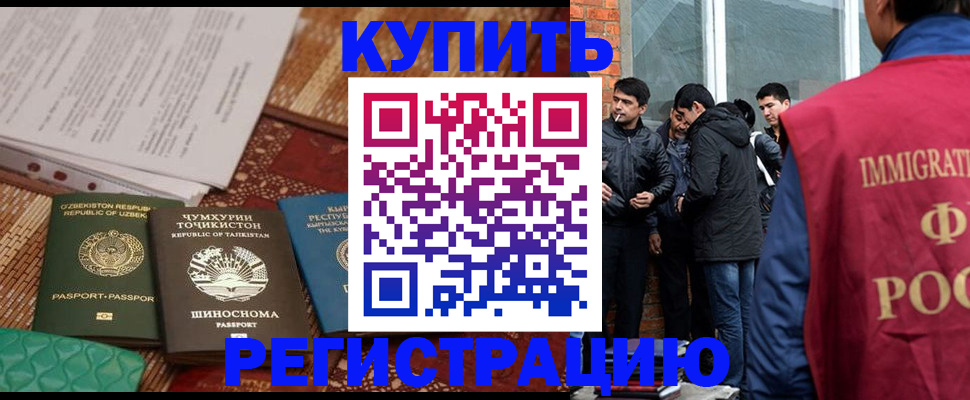 прописка регистрация в Нытве