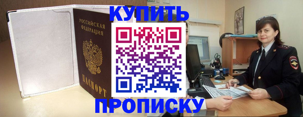 временная регистрация законно в Нытве