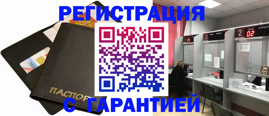 временная регистрация недорого в Нытве