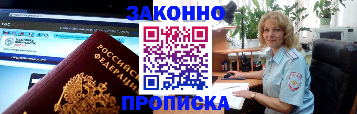 прописка ребенка в Нытве