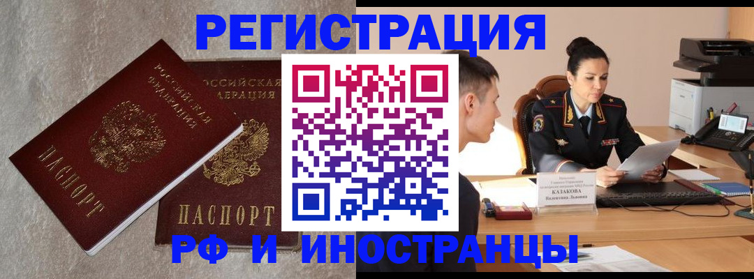 временная регистрация законно в Нытве